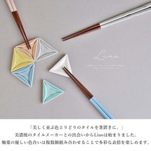サンライフ 箸置き Lin 日本製 タイルから...の詳細画像1