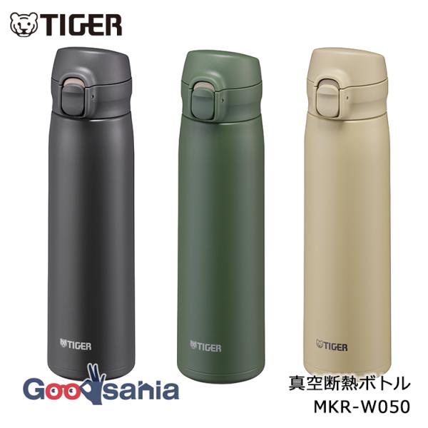 タイガー魔法瓶 真空断熱ボトル 500ml ワンプシュオープン＆ワンハンドロック MKR-W050
