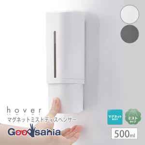 ホバー マグネットディスペンサー 500 液体用 ホワイト 110036 ( 1個