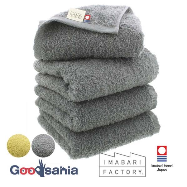 今治ファクトリー 今治タオル 認定 フェイスタオル 日本製 約80×34cm 4枚セット 全2色