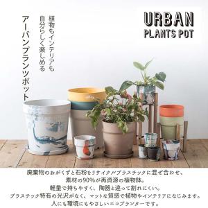 ポッシュリビング 植木鉢 アーバンプランツポッ...の詳細画像1