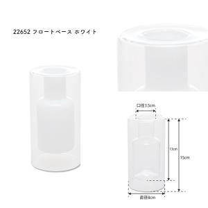 ポッシュリビング 花瓶 フロートベース 約φ8...の詳細画像3