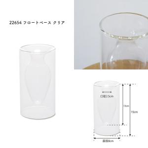 ポッシュリビング 花瓶 フロートベース 約φ8...の詳細画像5
