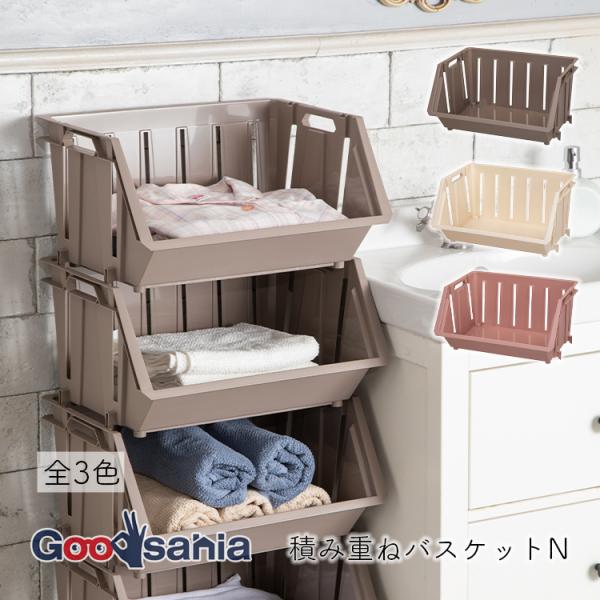 平和工業(Heiwa Kougyou)  収納ケース 積み重ねバスケット 約35×44×23.5cm...