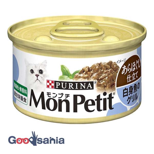 モンプチ 缶 あらほぐし仕立て 白身魚のグリル 85g