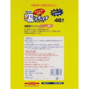栄和産業 吸いとるんです 油処理剤 白 油13...の詳細画像1