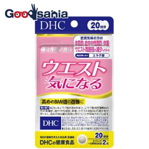 DHC ◇【機能性表示食品】DHC ウエスト気になる 20日40粒 : サン