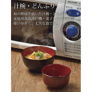 宮本産業 お椀 汁椀 刷毛目 うるみ 朱 400mlの詳細画像1