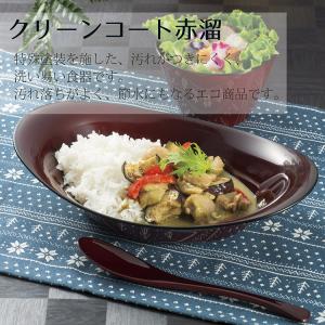 宮本産業 お椀 クリーンコート 赤溜 持手付 ...の詳細画像1