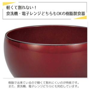 宮本産業 お椀 クリーンコート 赤溜 持手付 ...の詳細画像4