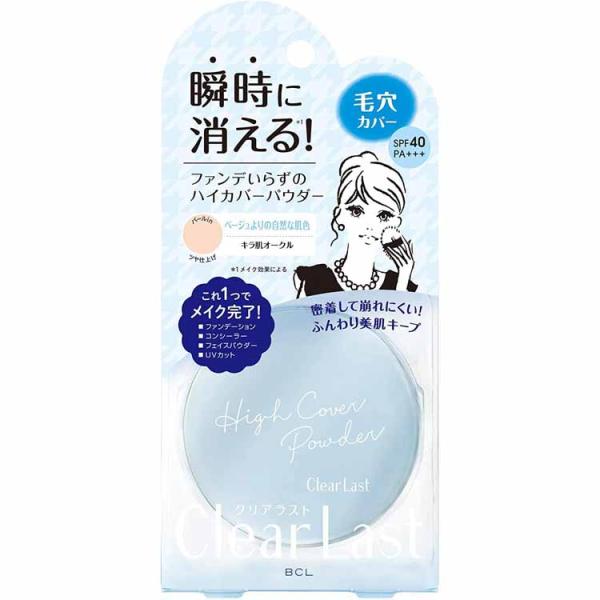 クリアラスト フェイスパウダー ハイカバー N キラ肌オークル ファンデーション SPF40 PA+...