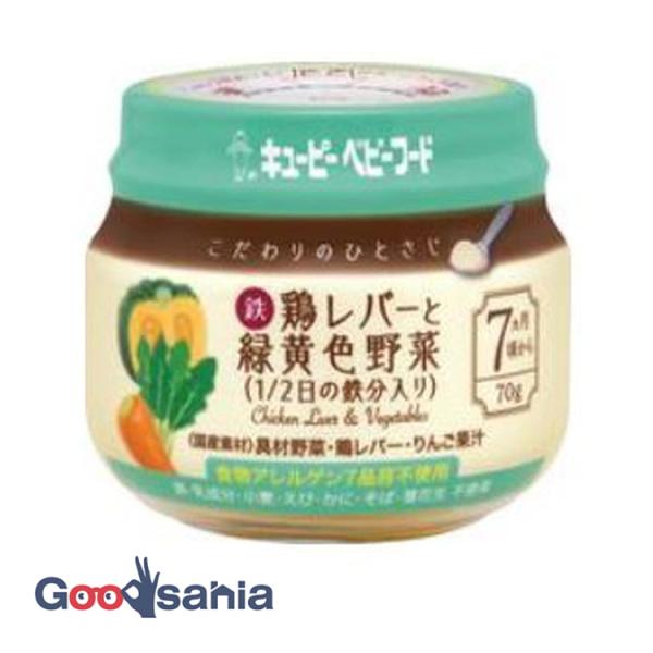 キユーピー ベビーフード こだわりのひとさじ 鶏レバーと緑黄色野菜（1/2日の鉄分入り） 70g