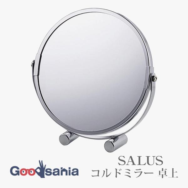 SALUS 卓上ミラー コルドミラー 約18.7×4×18.3cm