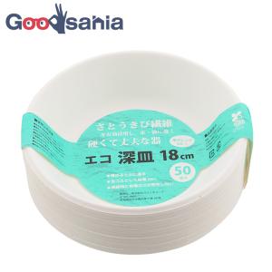 スリーキューブ 使い捨てプレート 暮らし良い品 エコシリーズ エコ深皿 ホワイト 18cm 50枚入 KR-12