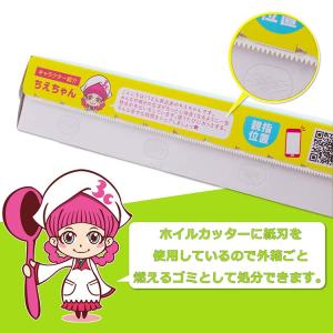 スリーキューブ アルミホイル 暮らし良い品 2...の詳細画像2