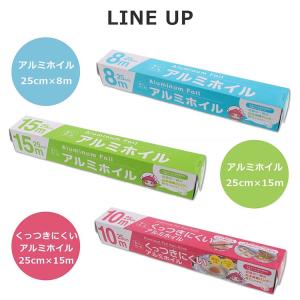 スリーキューブ アルミホイル 暮らし良い品 2...の詳細画像5