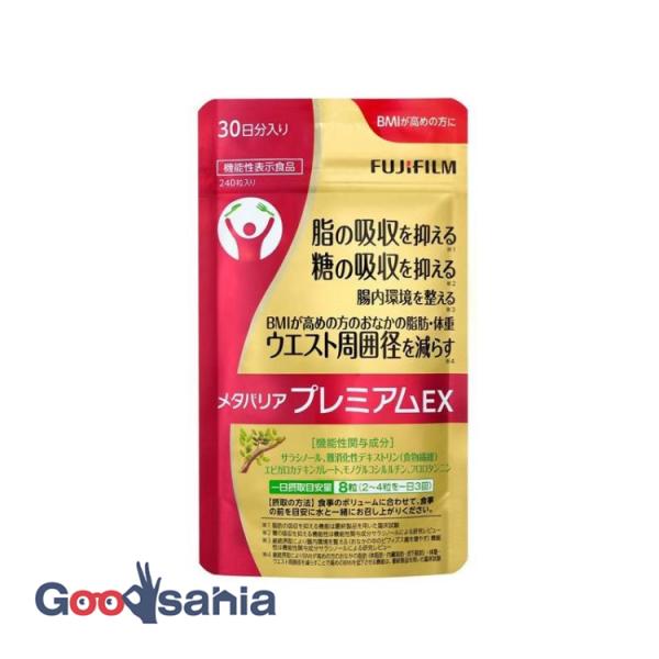 メタバリア プレミアム EX 約30日分 240粒