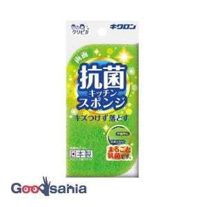 キクロン キッチン スポンジ クリピカ 抗菌スポンジ 1個入