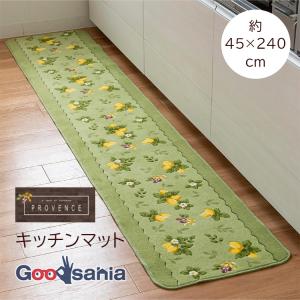 オカ キッチンマット プロヴァンスシエル 日本製 約45×240cm グリーン 台所 抗菌消臭効果 すべり止め 洗える レモン