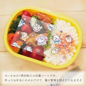 バンダイ お弁当 シート ちいかわ 抗菌シート...の詳細画像2