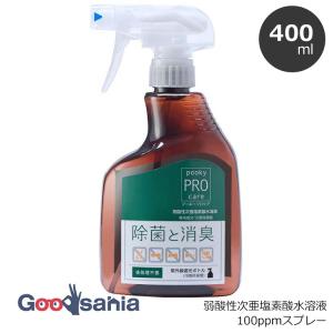 プーキープロケア スプレー 400ml