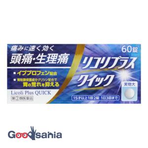 第(2)類医薬品 ★リコリプラス クイック 60錠の商品画像