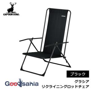 キャプテンスタッグ リクライニングチェアの買取情報