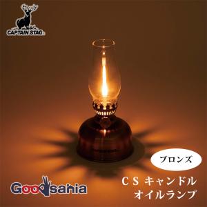 CAPTAIN STAG（キャプテンスタッグ） オイルランタン（大） ブロンズ