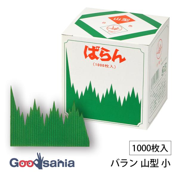 大黒工業 バラン 山型 小 B色 1000枚入 約7.4×5.8cm 日本製 緑 770201