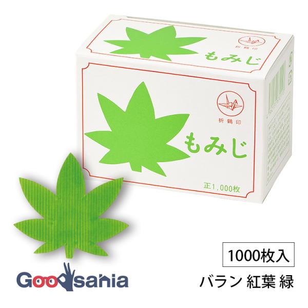 大黒工業 バラン 紅葉 1000枚入 約5.4×4.9cm 日本製 緑 772100