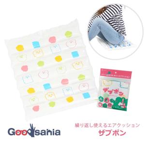 和弘プラスチック 災害時に エアクッション ザブポン あーちゃん
