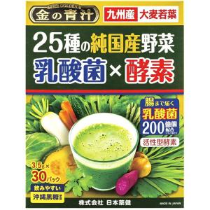 日本薬健 金の青汁 25種の純国産野菜 乳酸菌×酵素 30包