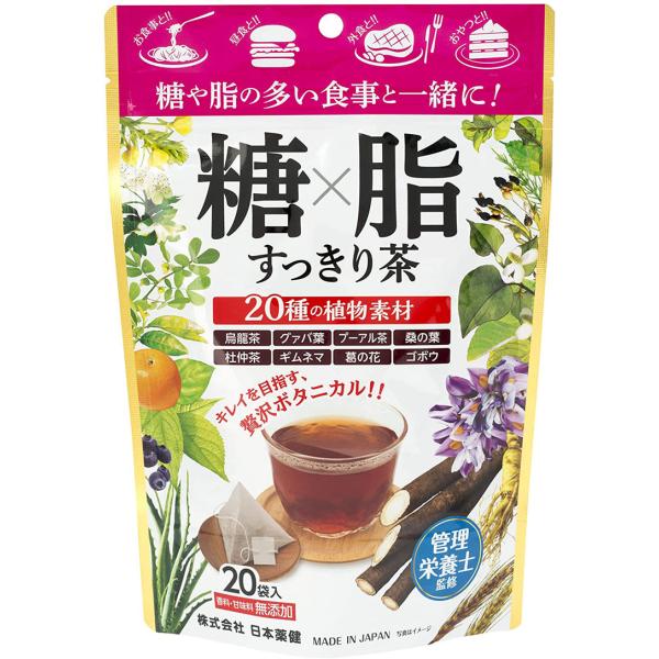 日本薬健 糖×脂 すっきり茶 2g×20包