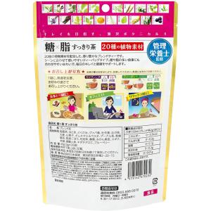 日本薬健 糖×脂 すっきり茶 2g×20包の詳細画像1