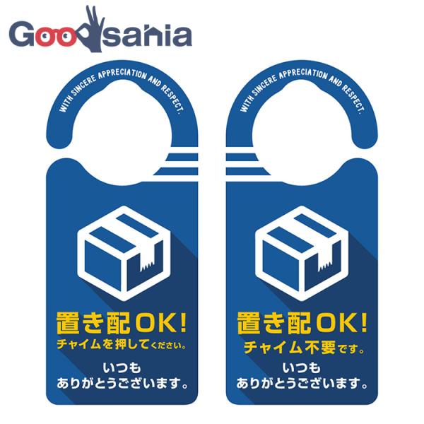 ヘキサゴン ドアノブプレート 置き配 チャイム ブルー 約20.7×9.2cm 1018