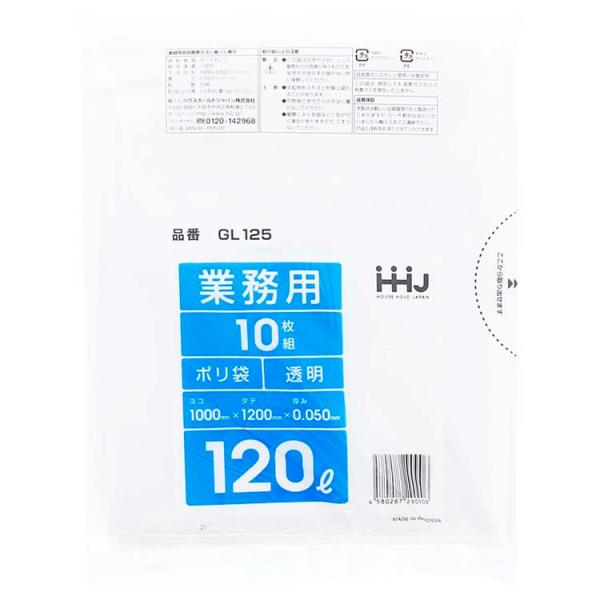 ハウスホールドジャパン ポリ袋 透明 120L 厚さ0.05mm GL-125 10枚入