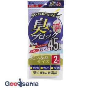 ハウスホールドジャパン ゴミ袋 臭いをブロック 45L 2枚入 半透明 AB44