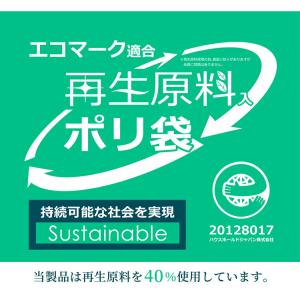 ハウスホールドジャパン ポリ袋 再生原料40%...の詳細画像1