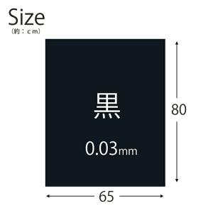 ハウスホールドジャパン ポリ袋 再生原料40%...の詳細画像2