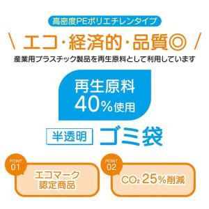 ハウスホールドジャパン ゴミ袋 再生原料40%...の詳細画像2