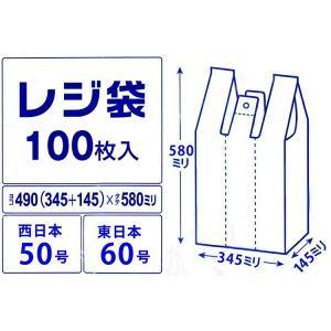 ハウスホールドジャパン レジ袋 東日本60号 ...の詳細画像2