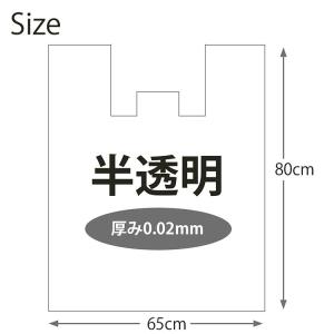ハウスホールドジャパン ポリ袋 取っ手付 半透...の詳細画像2