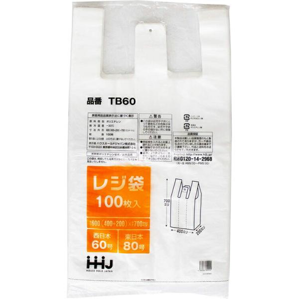 ハウスホールドジャパン レジ袋 東日本80号 西日本60号 半透明 厚さ0.024mm TB-60 ...