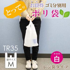 ハウスホールドジャパン レジ袋 とって付 お買...の詳細画像1