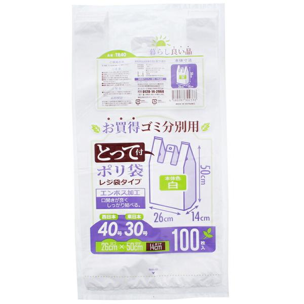 ハウスホールドジャパン レジ袋 とって付 お買い得 ゴミ分別用 ポリ袋 ホワイト 約26×50×マチ...