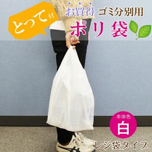 ハウスホールドジャパン レジ袋 とって付 お買...の詳細画像1