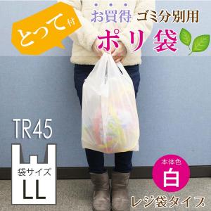 ハウスホールドジャパン レジ袋 とって付 お買...の詳細画像1