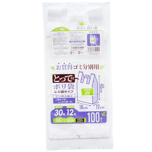 ハウスホールドジャパン レジ袋 とって付 お買い得 ゴミ分別用 ポリ袋 ホワイト 約18×40×マチ...