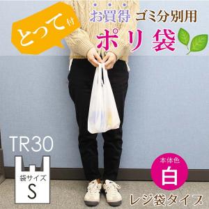 ハウスホールドジャパン レジ袋 とって付 お買...の詳細画像1