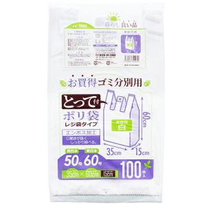 ハウスホールドジャパン レジ袋 とって付 お買い得 ゴミ分別用 ポリ袋 ホワイト 約35×60×マチ15cm TR50 100枚入